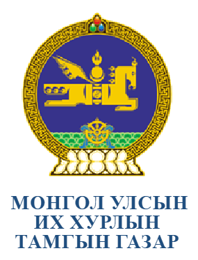 Монгол Улсын Их Хурлын Тамгын газар